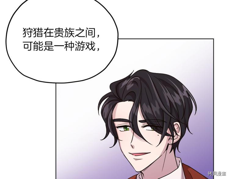 精灵王女要跑路[拷贝漫画]韩漫全集-第21话无删减无遮挡章节图片 