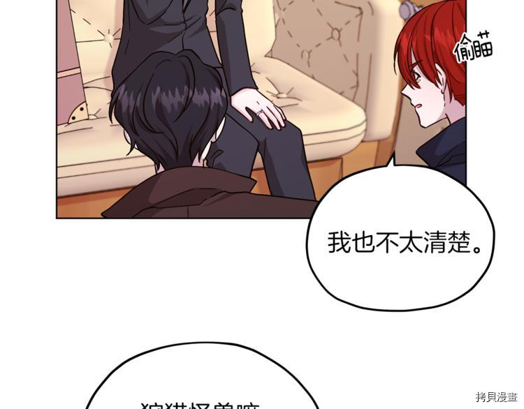 精灵王女要跑路[拷贝漫画]韩漫全集-第21话无删减无遮挡章节图片 