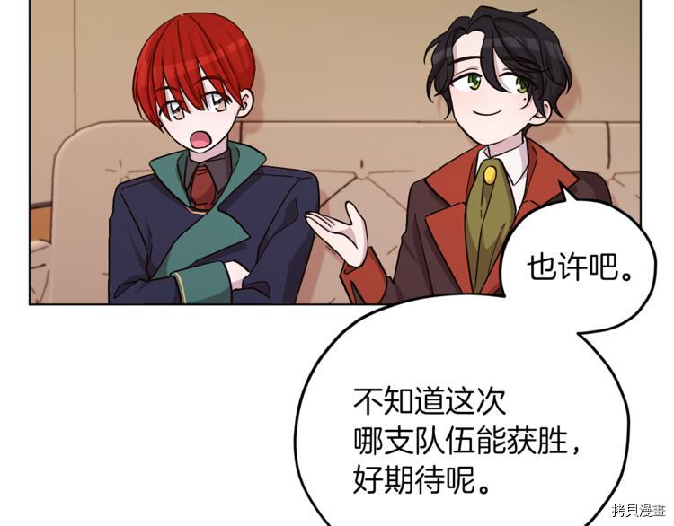 精灵王女要跑路[拷贝漫画]韩漫全集-第21话无删减无遮挡章节图片 