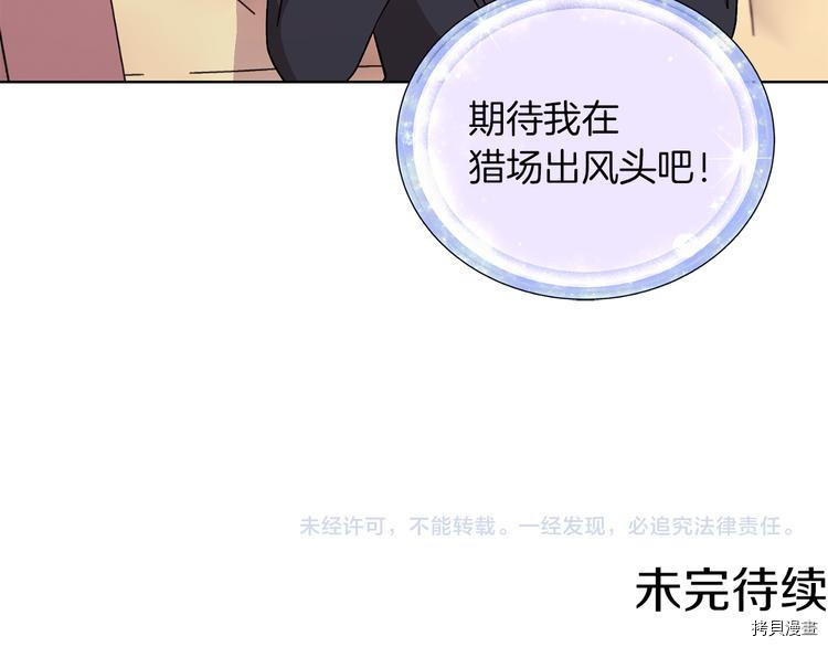 精灵王女要跑路[拷贝漫画]韩漫全集-第21话无删减无遮挡章节图片 