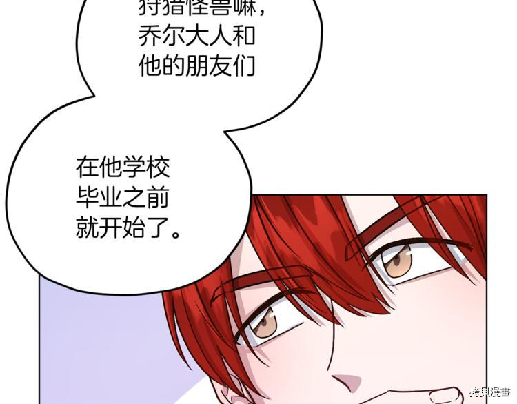 精灵王女要跑路[拷贝漫画]韩漫全集-第21话无删减无遮挡章节图片 