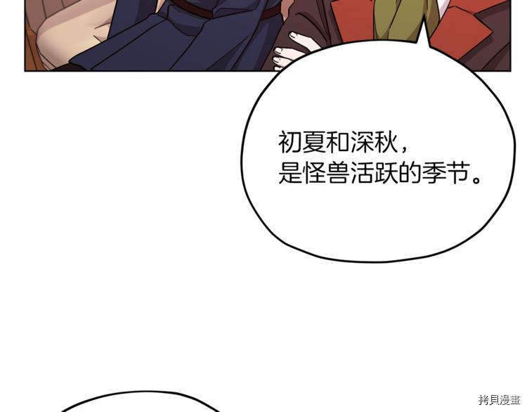 精灵王女要跑路[拷贝漫画]韩漫全集-第21话无删减无遮挡章节图片 