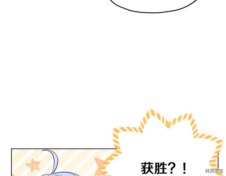 精灵王女要跑路[拷贝漫画]韩漫全集-第21话无删减无遮挡章节图片 