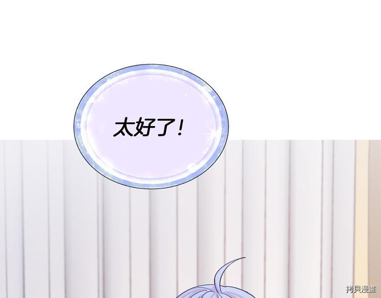 精灵王女要跑路[拷贝漫画]韩漫全集-第21话无删减无遮挡章节图片 