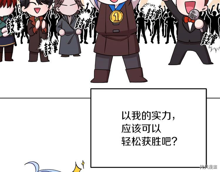 精灵王女要跑路[拷贝漫画]韩漫全集-第21话无删减无遮挡章节图片 