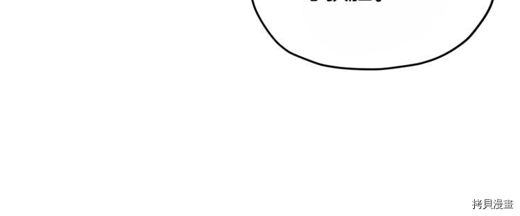 精灵王女要跑路[拷贝漫画]韩漫全集-第22话无删减无遮挡章节图片 