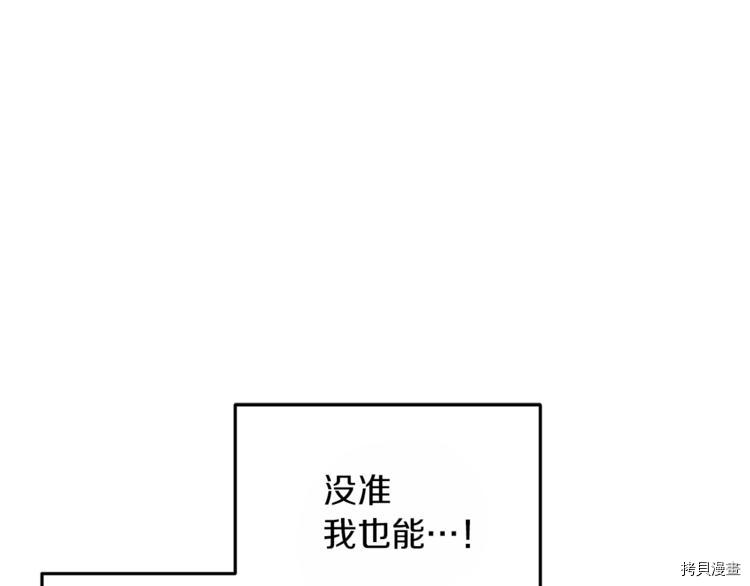 精灵王女要跑路[拷贝漫画]韩漫全集-第22话无删减无遮挡章节图片 