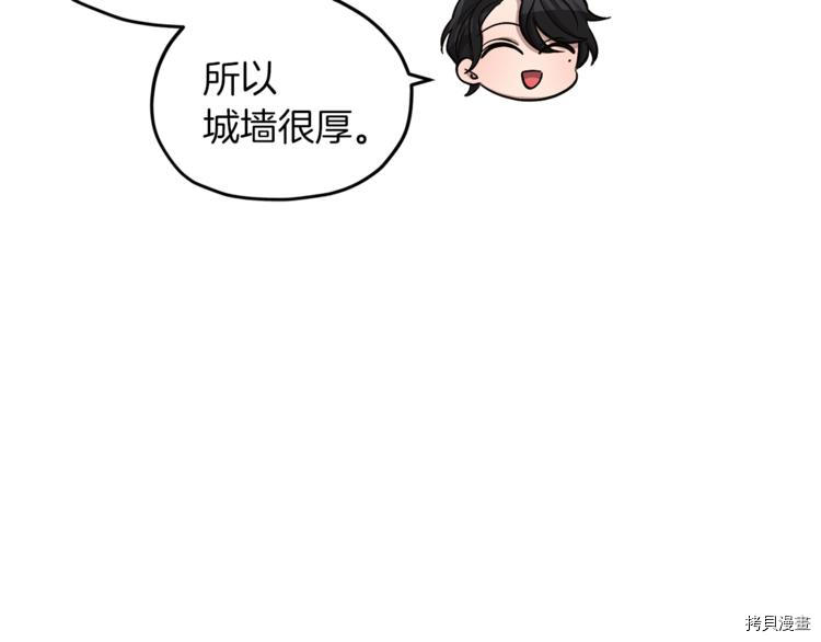 精灵王女要跑路[拷贝漫画]韩漫全集-第22话无删减无遮挡章节图片 