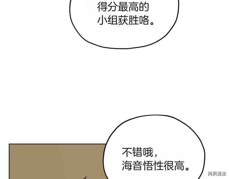精灵王女要跑路[拷贝漫画]韩漫全集-第22话无删减无遮挡章节图片 