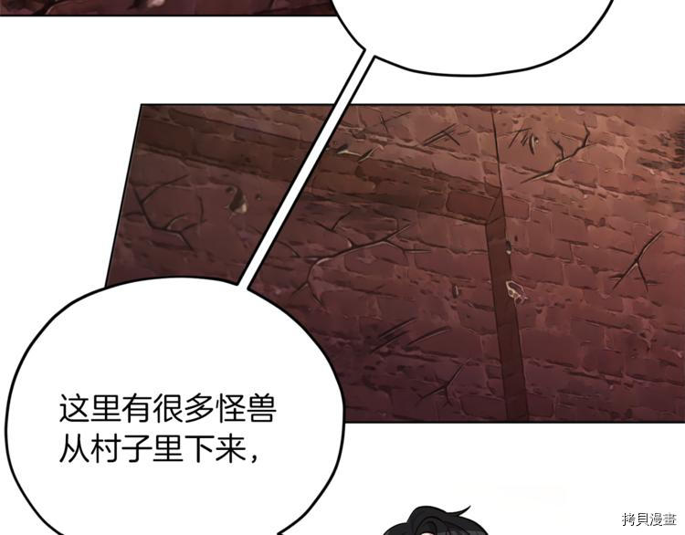 精灵王女要跑路[拷贝漫画]韩漫全集-第22话无删减无遮挡章节图片 