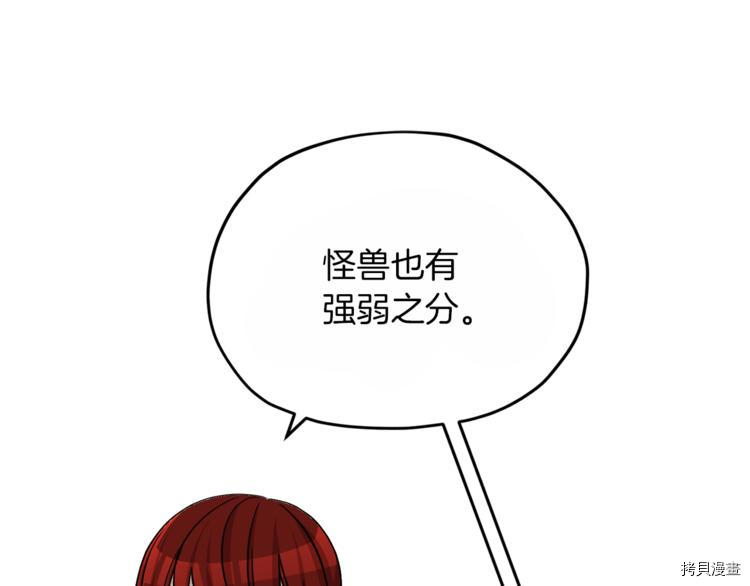 精灵王女要跑路[拷贝漫画]韩漫全集-第22话无删减无遮挡章节图片 