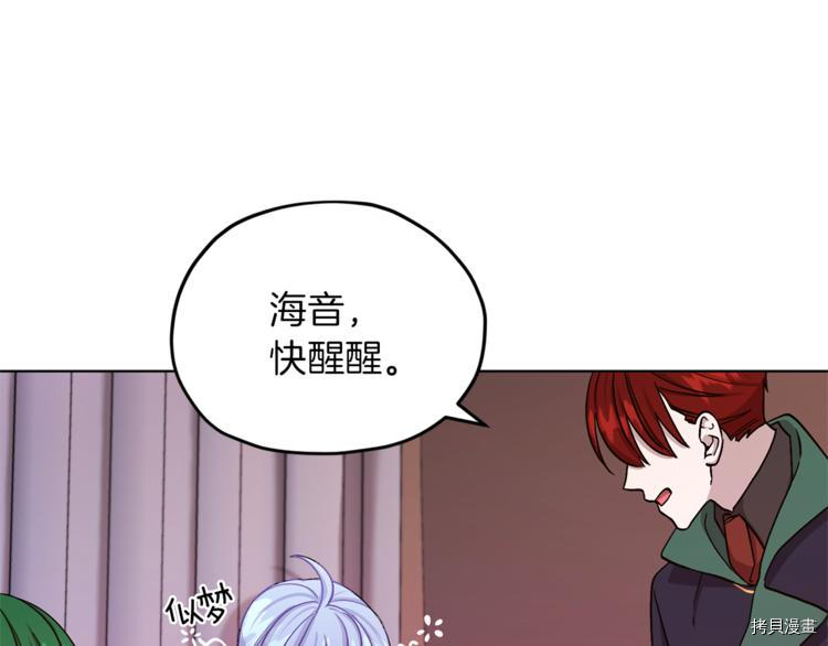 精灵王女要跑路[拷贝漫画]韩漫全集-第22话无删减无遮挡章节图片 