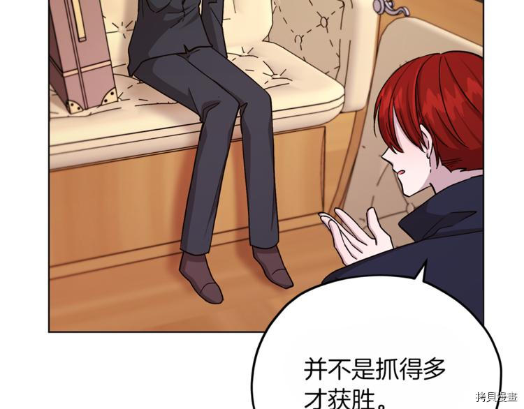 精灵王女要跑路[拷贝漫画]韩漫全集-第22话无删减无遮挡章节图片 