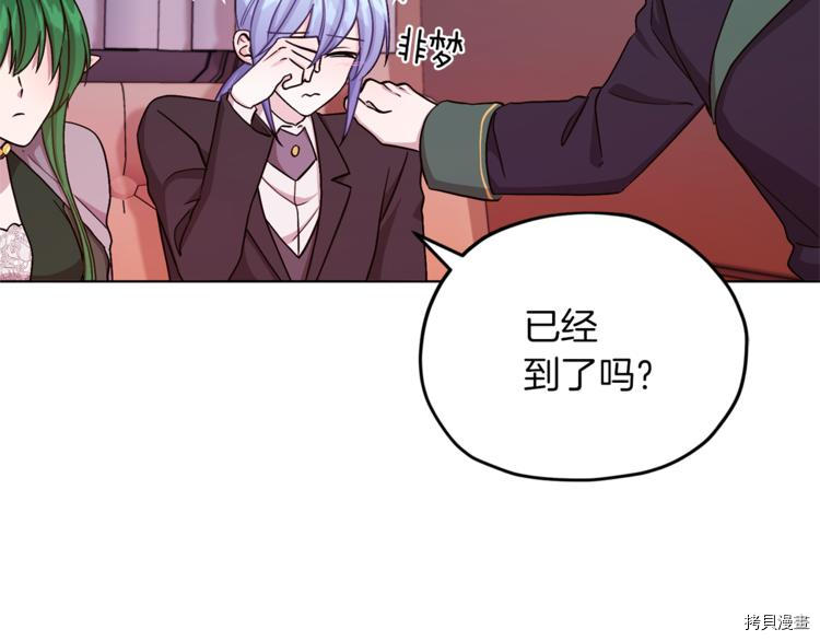 精灵王女要跑路[拷贝漫画]韩漫全集-第22话无删减无遮挡章节图片 