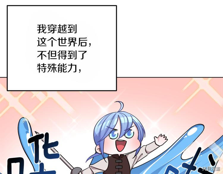 精灵王女要跑路[拷贝漫画]韩漫全集-第22话无删减无遮挡章节图片 