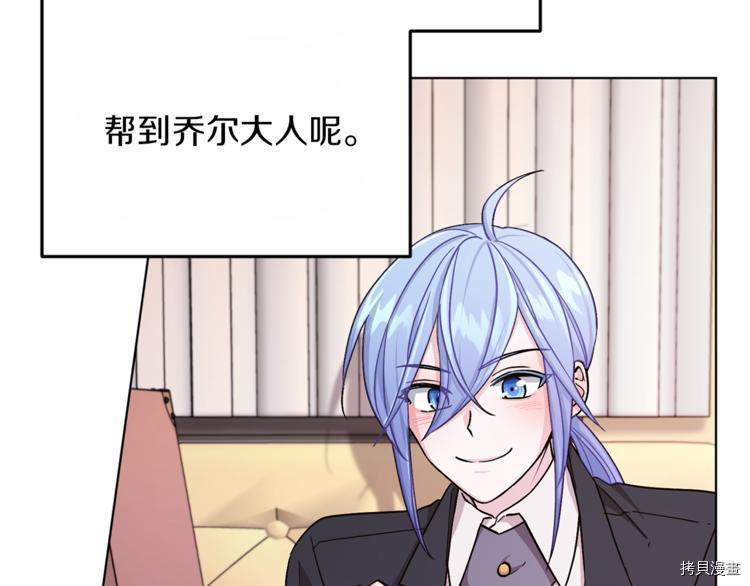 精灵王女要跑路[拷贝漫画]韩漫全集-第22话无删减无遮挡章节图片 