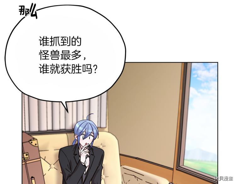 精灵王女要跑路[拷贝漫画]韩漫全集-第22话无删减无遮挡章节图片 