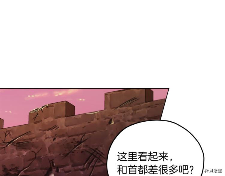 精灵王女要跑路[拷贝漫画]韩漫全集-第22话无删减无遮挡章节图片 