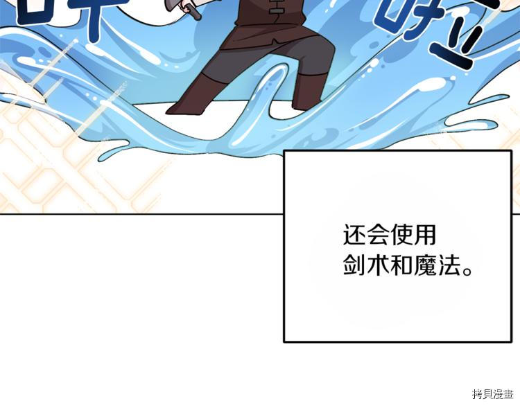 精灵王女要跑路[拷贝漫画]韩漫全集-第22话无删减无遮挡章节图片 