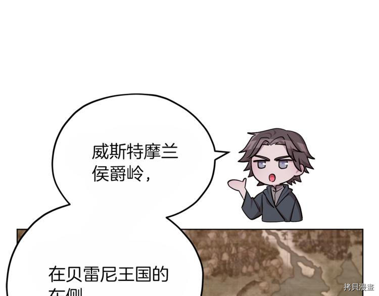 精灵王女要跑路[拷贝漫画]韩漫全集-第22话无删减无遮挡章节图片 