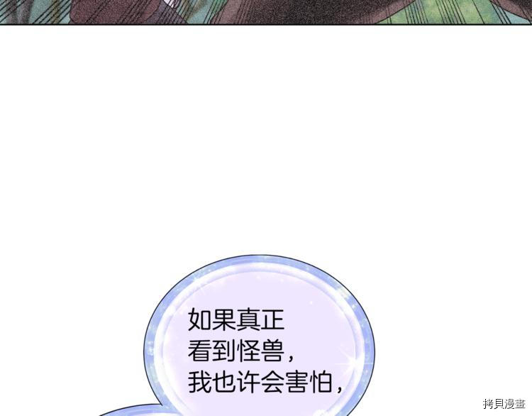 精灵王女要跑路[拷贝漫画]韩漫全集-第22话无删减无遮挡章节图片 