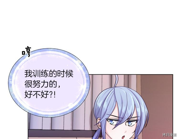 精灵王女要跑路[拷贝漫画]韩漫全集-第22话无删减无遮挡章节图片 