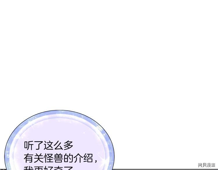 精灵王女要跑路[拷贝漫画]韩漫全集-第22话无删减无遮挡章节图片 