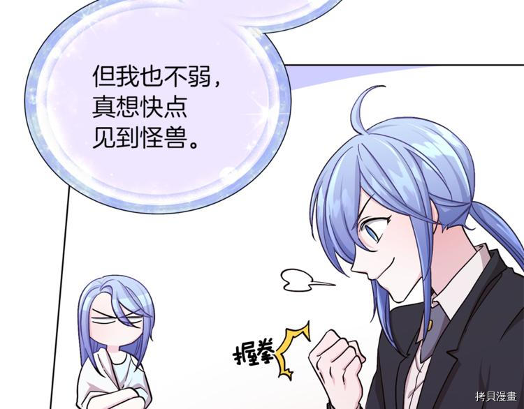 精灵王女要跑路[拷贝漫画]韩漫全集-第22话无删减无遮挡章节图片 