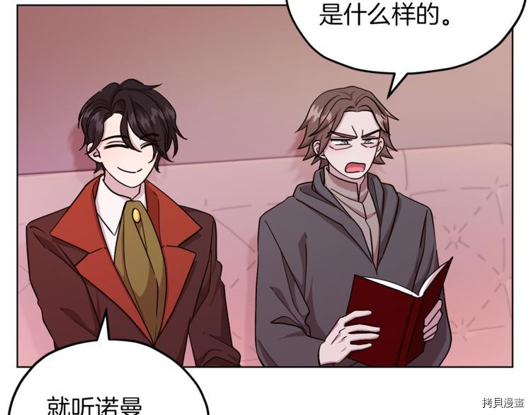 精灵王女要跑路[拷贝漫画]韩漫全集-第22话无删减无遮挡章节图片 