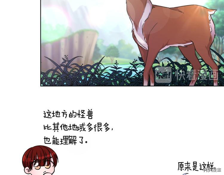 精灵王女要跑路[拷贝漫画]韩漫全集-第22话无删减无遮挡章节图片 