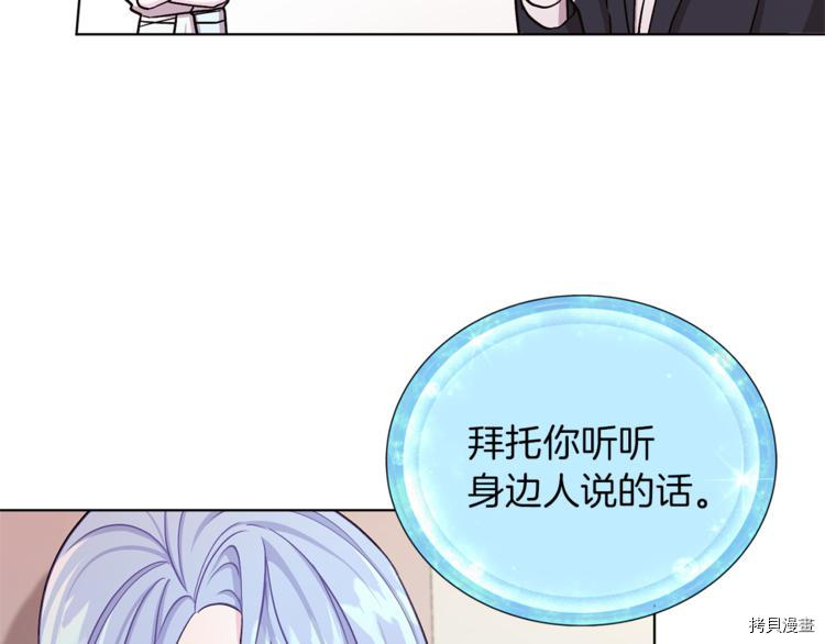 精灵王女要跑路[拷贝漫画]韩漫全集-第22话无删减无遮挡章节图片 