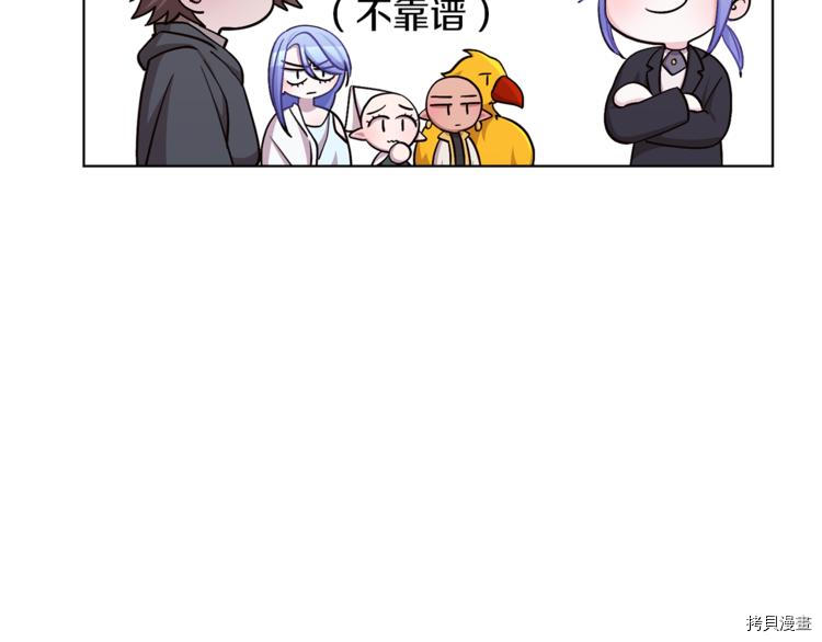 精灵王女要跑路[拷贝漫画]韩漫全集-第22话无删减无遮挡章节图片 