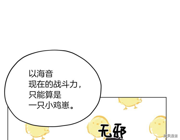 精灵王女要跑路[拷贝漫画]韩漫全集-第22话无删减无遮挡章节图片 