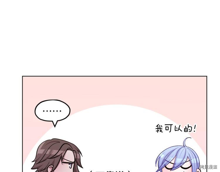 精灵王女要跑路[拷贝漫画]韩漫全集-第22话无删减无遮挡章节图片 