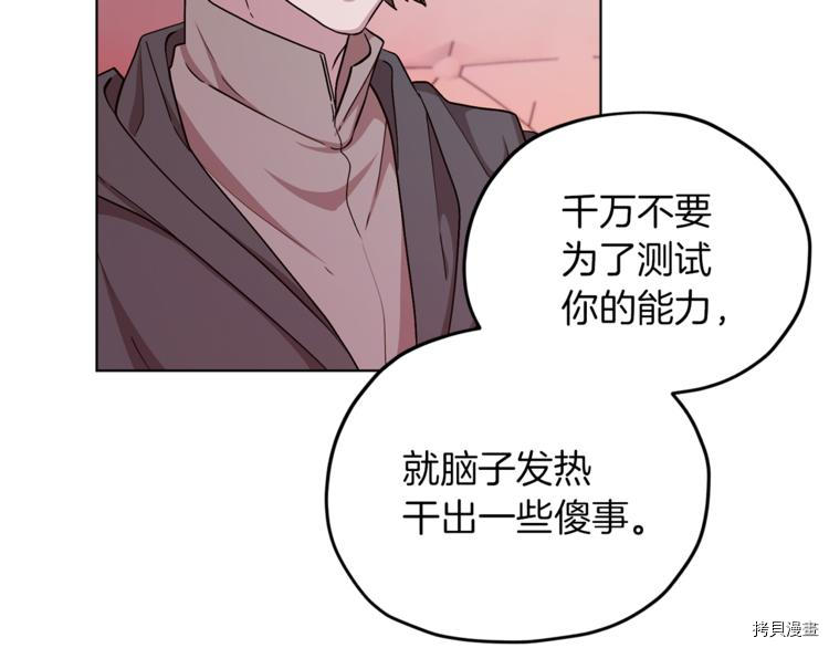 精灵王女要跑路[拷贝漫画]韩漫全集-第22话无删减无遮挡章节图片 