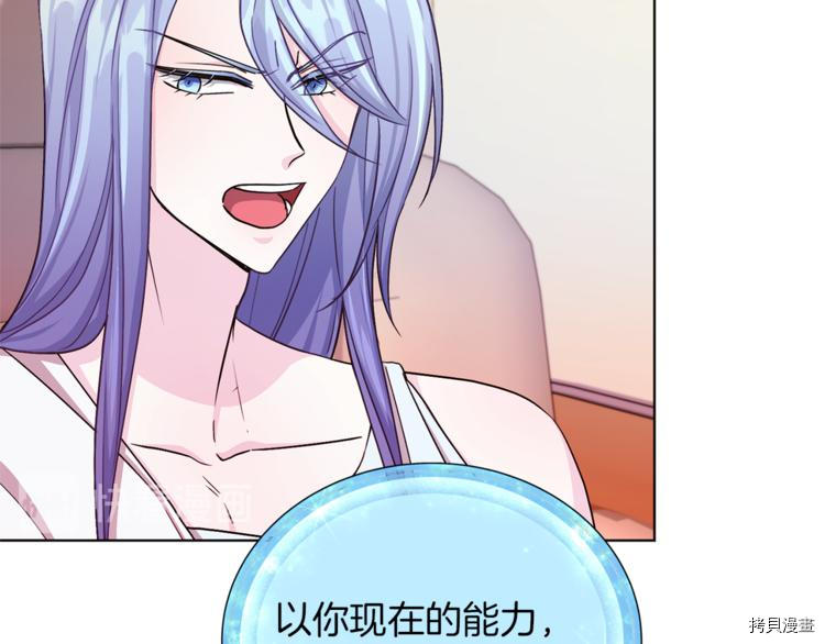 精灵王女要跑路[拷贝漫画]韩漫全集-第22话无删减无遮挡章节图片 