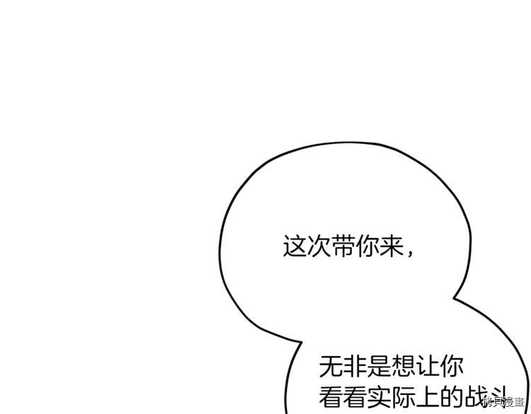 精灵王女要跑路[拷贝漫画]韩漫全集-第22话无删减无遮挡章节图片 