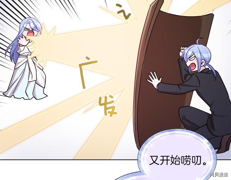 精灵王女要跑路[拷贝漫画]韩漫全集-第22话无删减无遮挡章节图片 