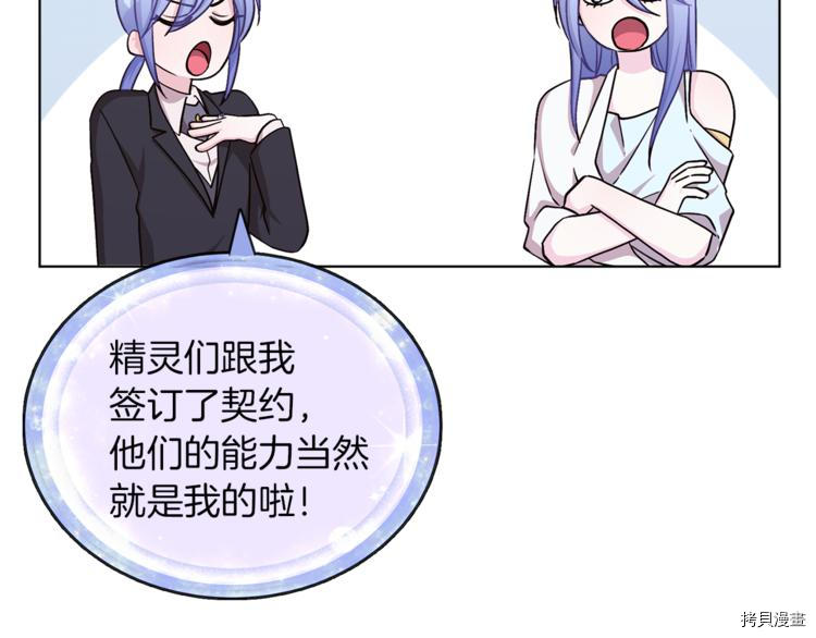 精灵王女要跑路[拷贝漫画]韩漫全集-第22话无删减无遮挡章节图片 