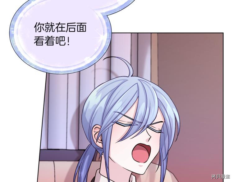 精灵王女要跑路[拷贝漫画]韩漫全集-第22话无删减无遮挡章节图片 