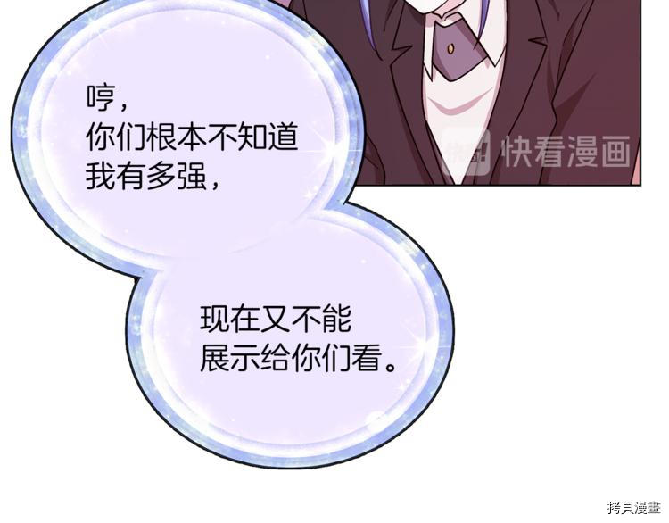 精灵王女要跑路[拷贝漫画]韩漫全集-第22话无删减无遮挡章节图片 