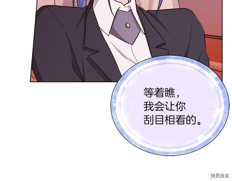 精灵王女要跑路[拷贝漫画]韩漫全集-第22话无删减无遮挡章节图片 