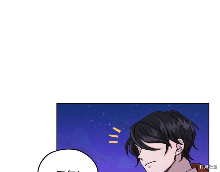 精灵王女要跑路[拷贝漫画]韩漫全集-第22话无删减无遮挡章节图片 