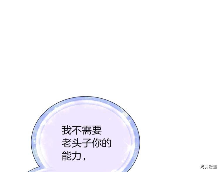 精灵王女要跑路[拷贝漫画]韩漫全集-第22话无删减无遮挡章节图片 