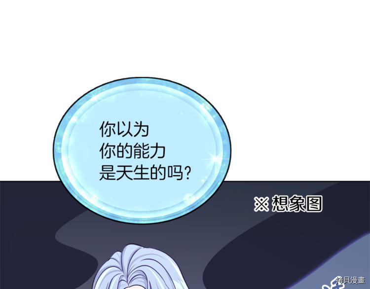 精灵王女要跑路[拷贝漫画]韩漫全集-第22话无删减无遮挡章节图片 