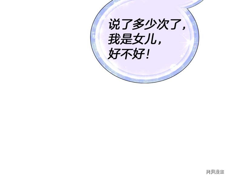 精灵王女要跑路[拷贝漫画]韩漫全集-第22话无删减无遮挡章节图片 