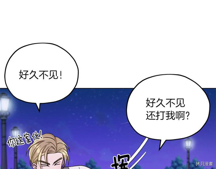 精灵王女要跑路[拷贝漫画]韩漫全集-第22话无删减无遮挡章节图片 