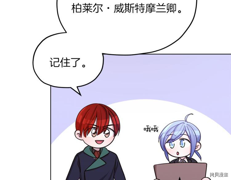 精灵王女要跑路[拷贝漫画]韩漫全集-第22话无删减无遮挡章节图片 
