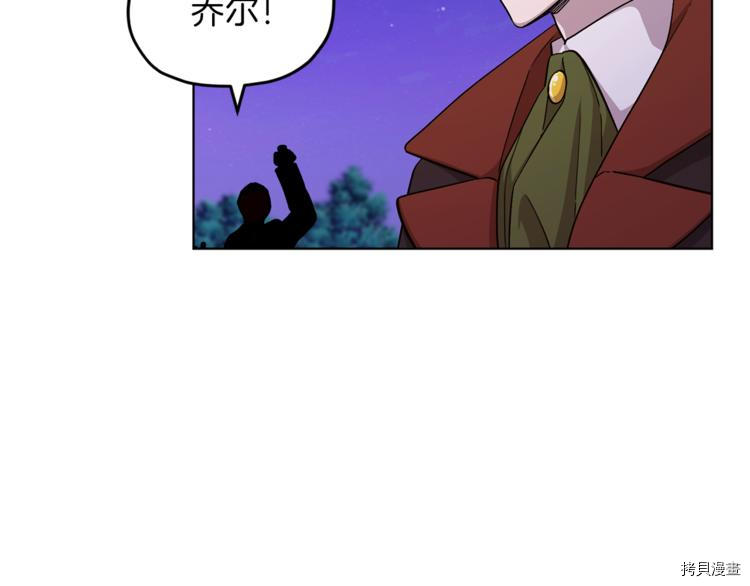 精灵王女要跑路[拷贝漫画]韩漫全集-第22话无删减无遮挡章节图片 