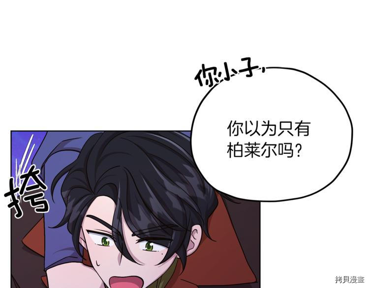 精灵王女要跑路[拷贝漫画]韩漫全集-第22话无删减无遮挡章节图片 